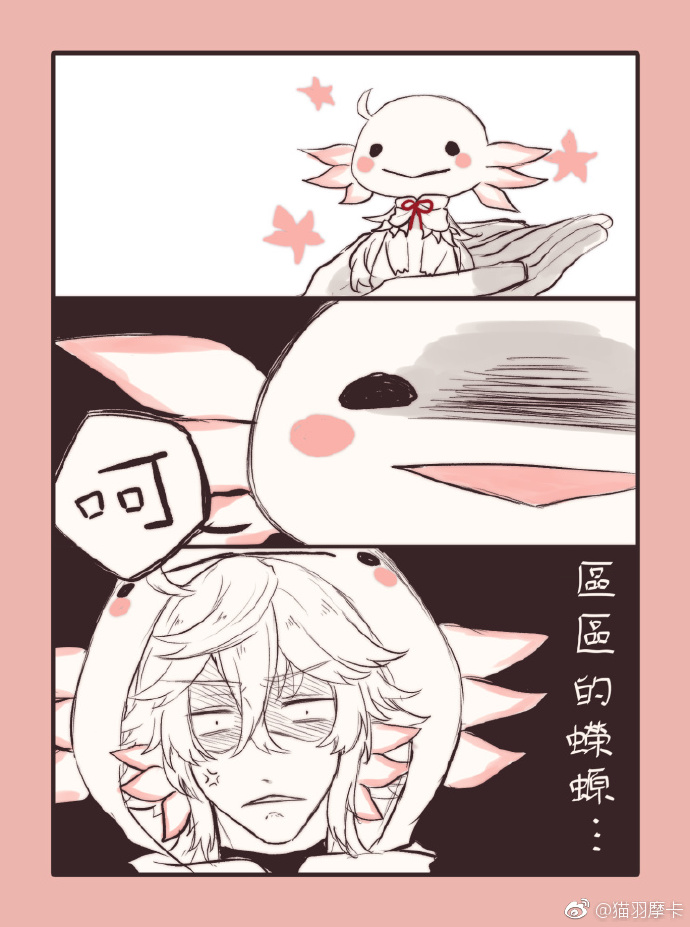 梅林罗曼##fgo# 梅林!用鳃呼吸!