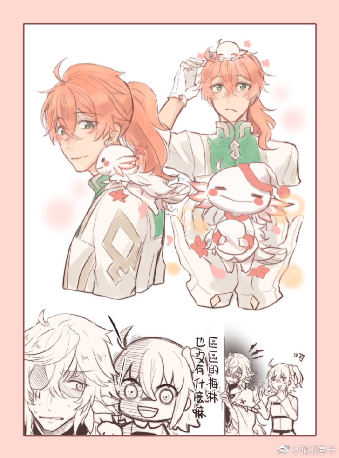 梅林罗曼##fgo# 梅林!用鳃呼吸!
