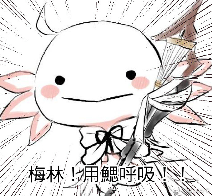 梅林罗曼##fgo# 梅林!用鳃呼吸!
