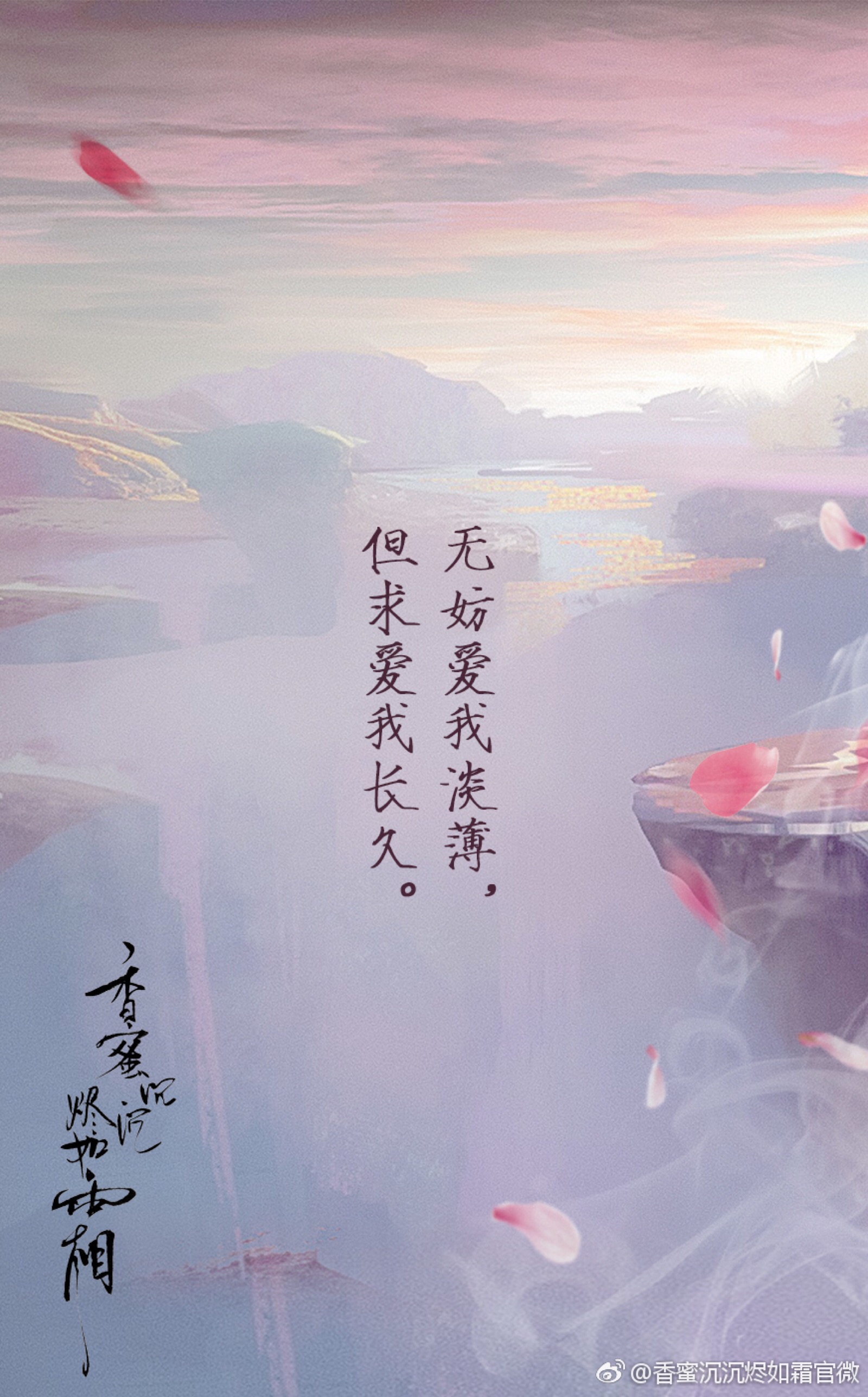 香蜜壁纸邓伦