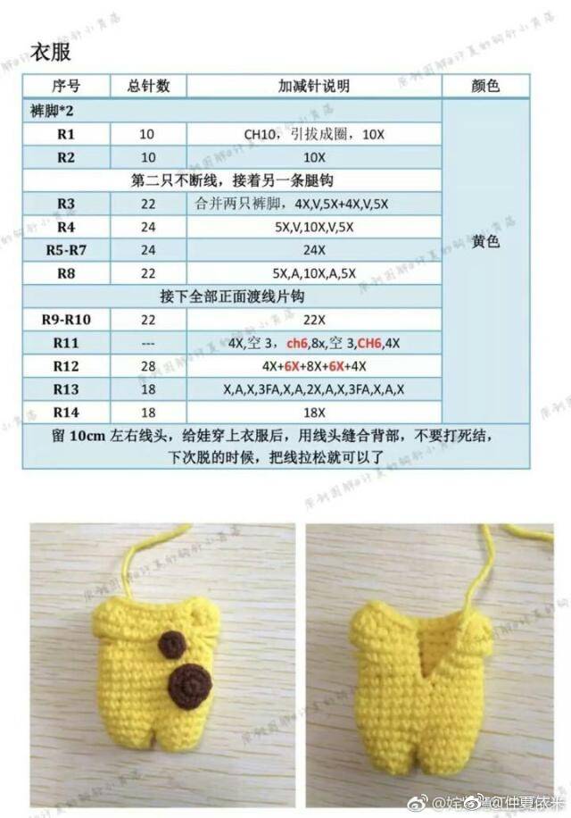 钩针,毛线,钩针娃娃衣服,人偶衣服