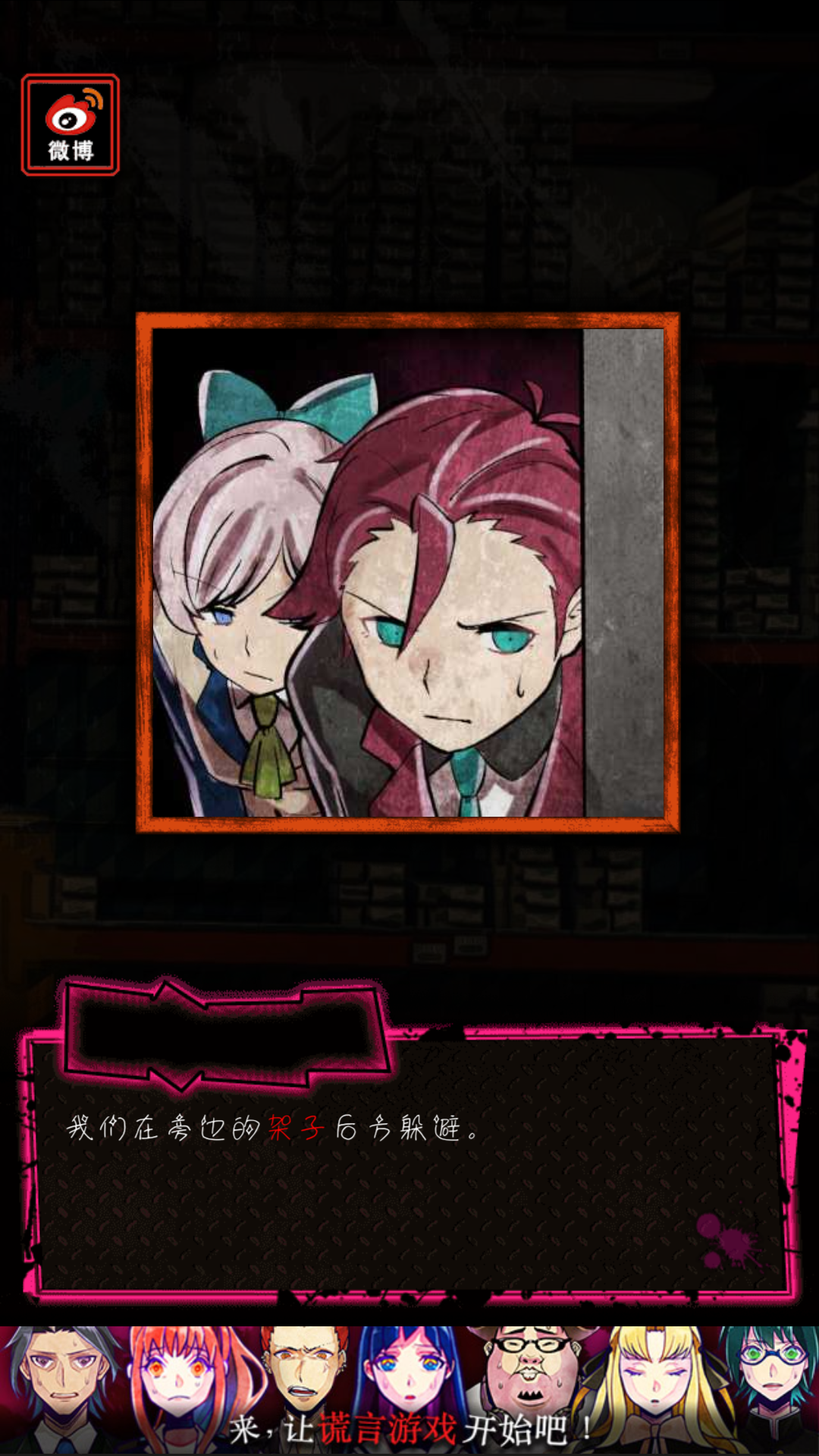 恶狼游戏#自截官图,自取自用,禁止商用,侵删.