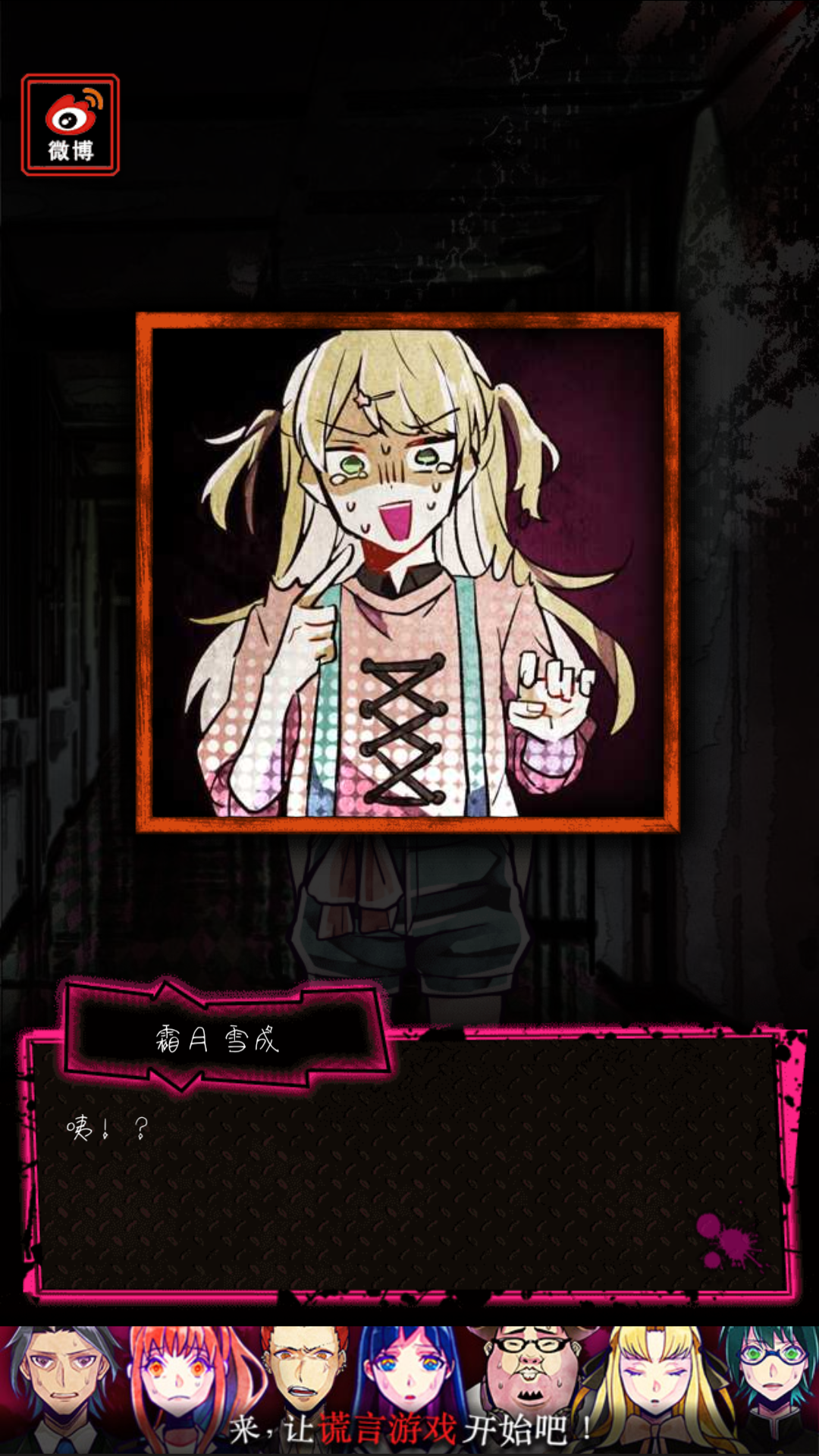 恶狼游戏#自截官图,自取自用,禁止商用,侵删.