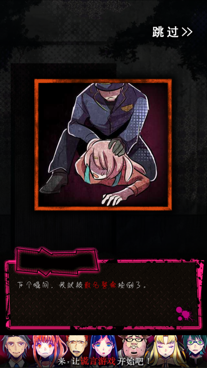 恶狼游戏#自截官图,自取自用,禁止商用,侵删.