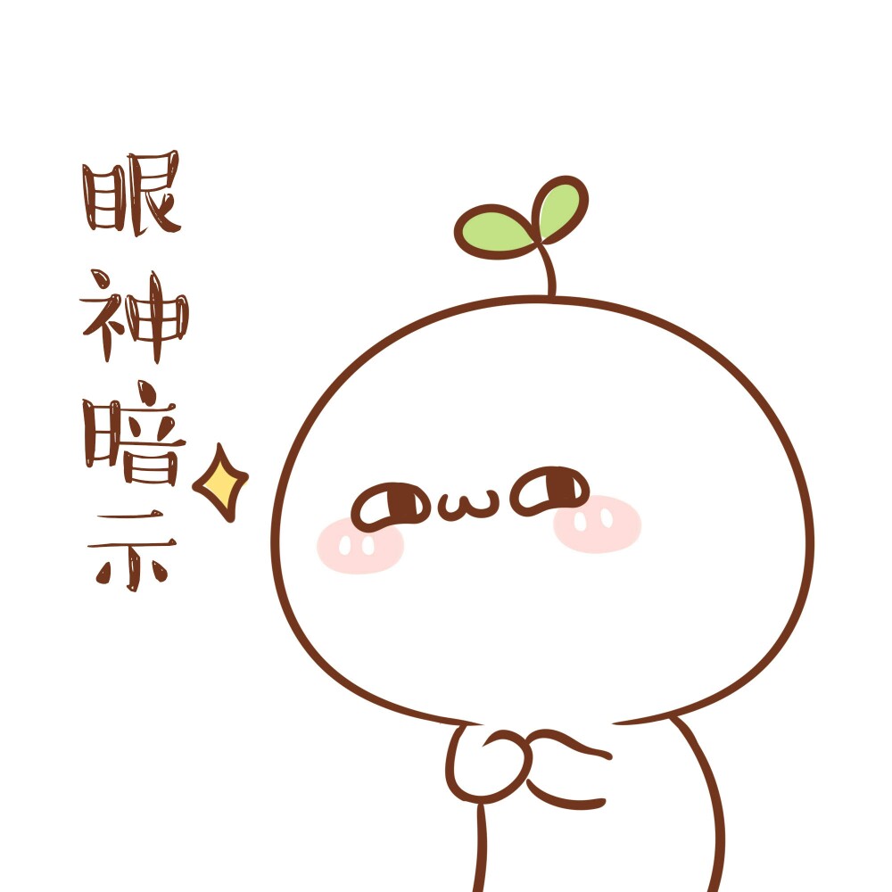 长草颜团子 来杯奶茶呗!