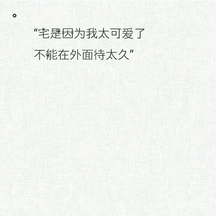 【森黎】语录收纳 句子 说说 心酸 微丧