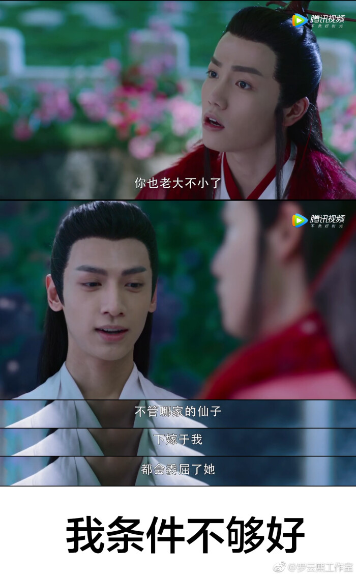 罗云熙 润玉 电视剧《香蜜沉沉烬如霜》