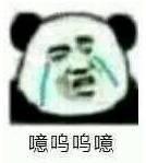 沙雕表情包/苏问/堆糖:不做你的神