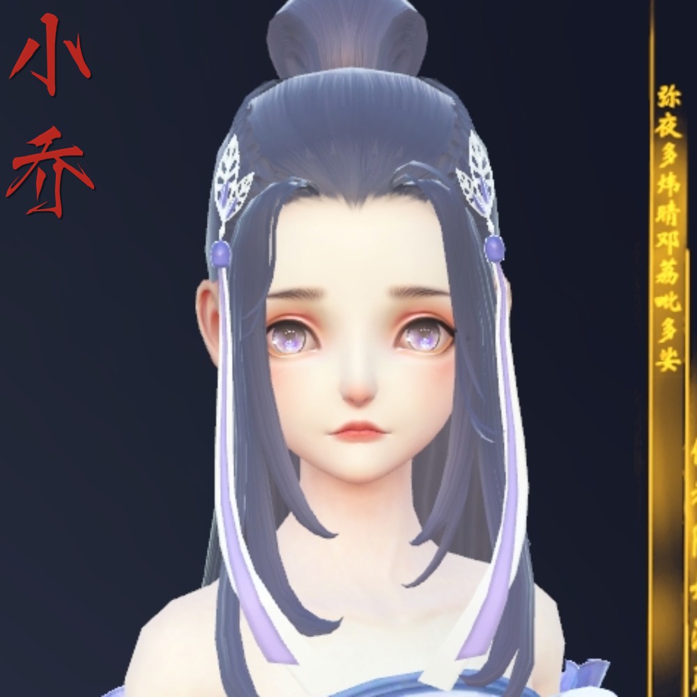 云裳羽衣这是小乔的捏脸数据我帮她发的灬小乔