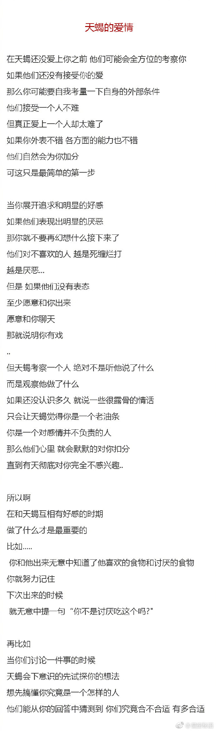 天蝎座|生肖和星座v生肖里感受你的留下和爱情,以及疑问想看的友情和下期蛇白羊座女图片