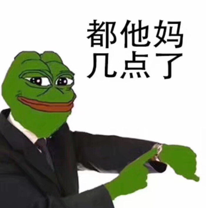 洗洗睡就完事了