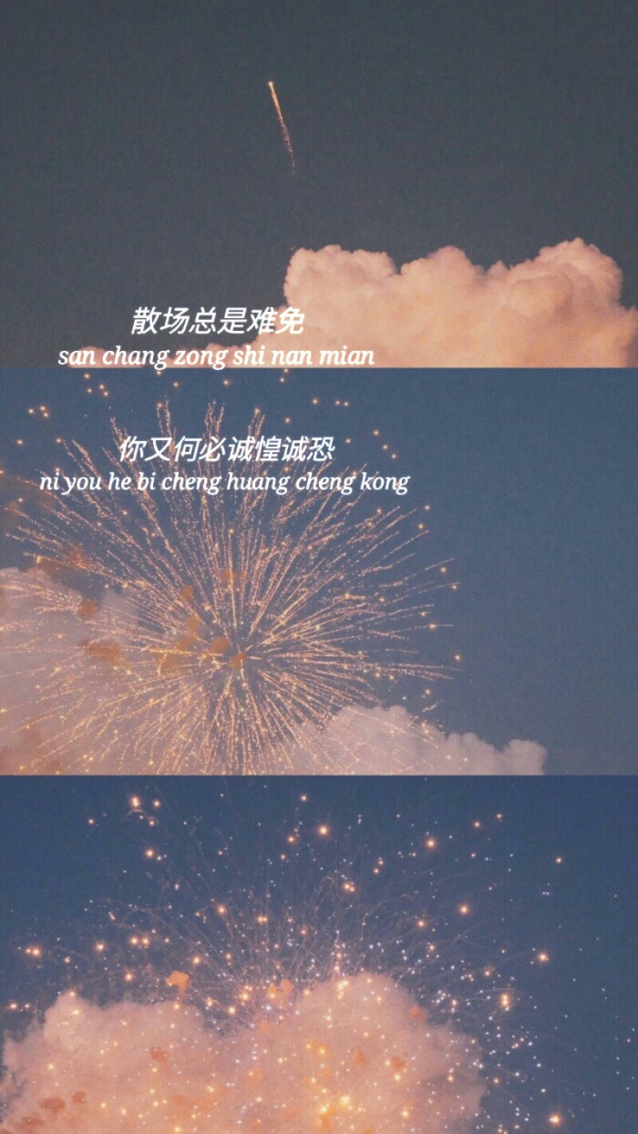我很坦然地接受一切惋惜,失败,乏善可陈或是意犹未尽.【自制壁纸】