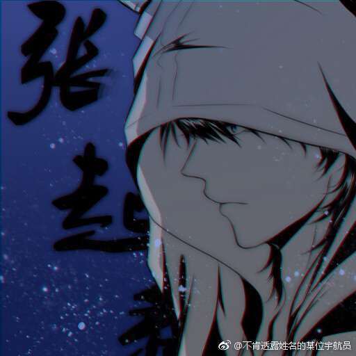 沙海全员头像