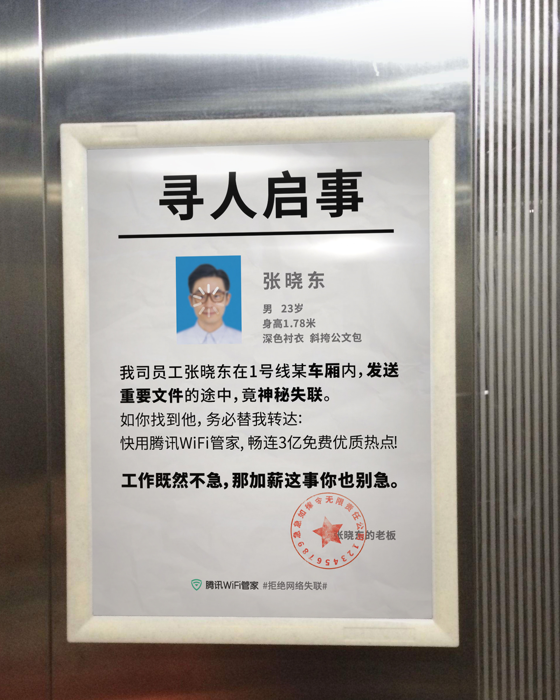听说好几个城市都被这张寻人启事占据,是有多少人网络失联?