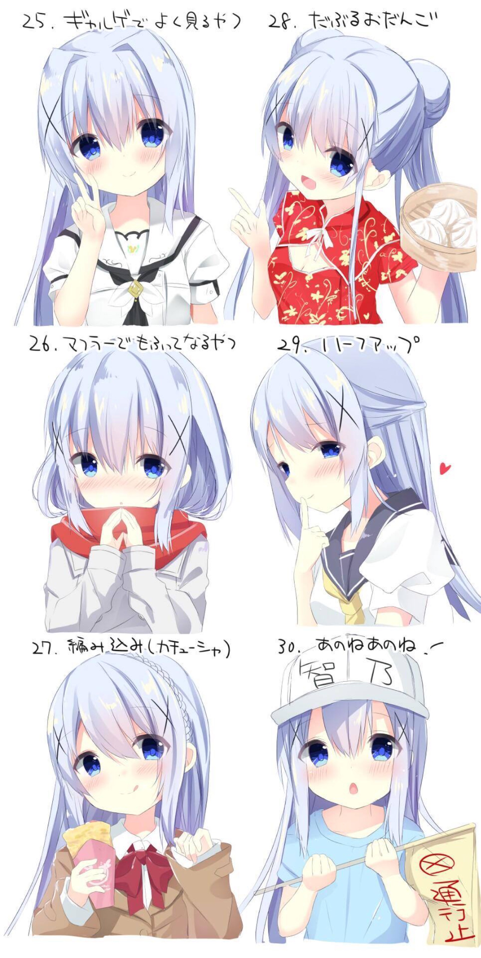 智乃