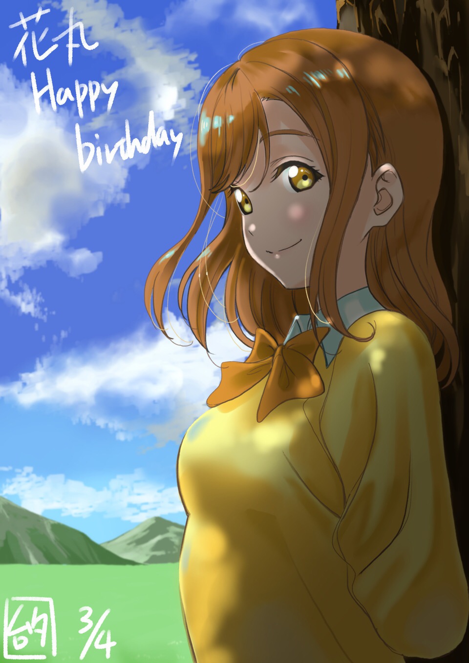 sunshine! aqours 国木田花丸 生贺图 (作画:室田雄平)