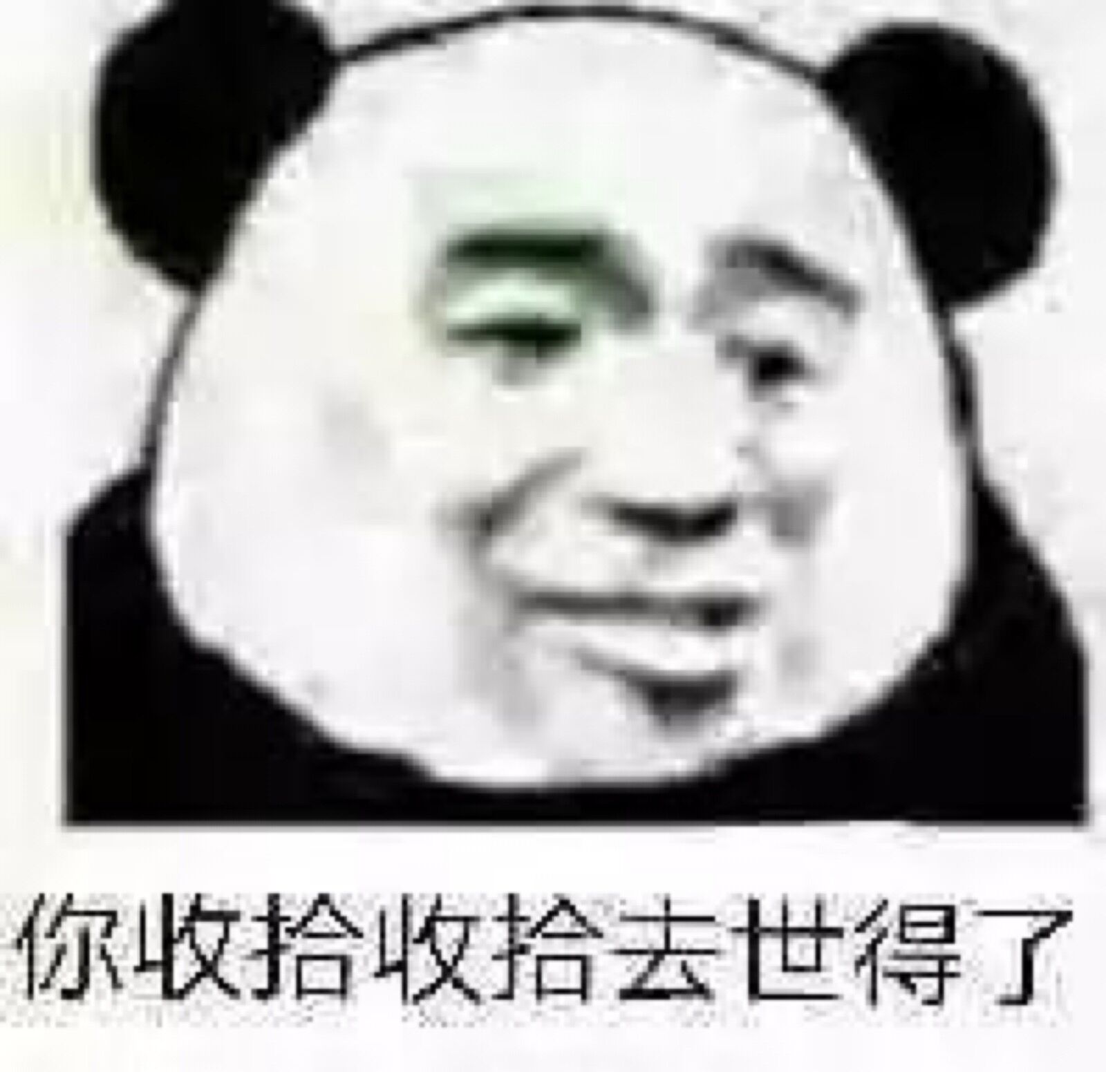 熊猫头表情包