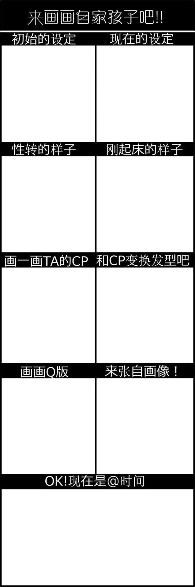 画手挑战问卷/cp问卷/笑颜/表情/光源/水手服/通感