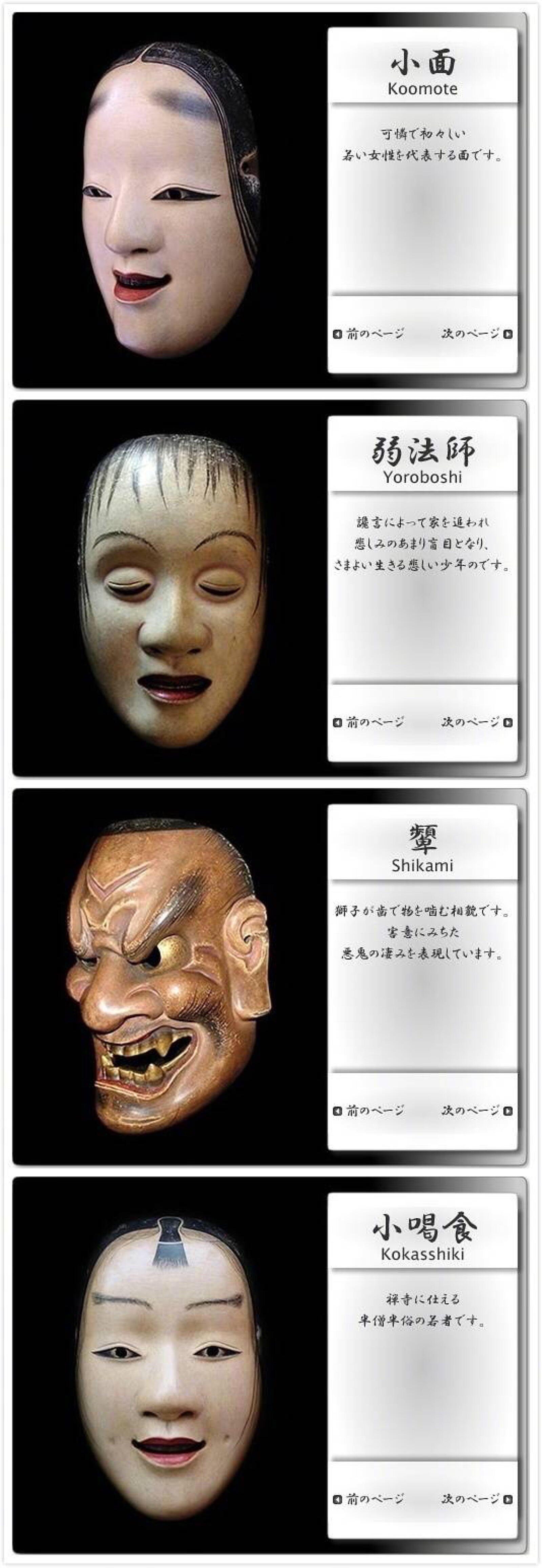 日本面具花纹图片
