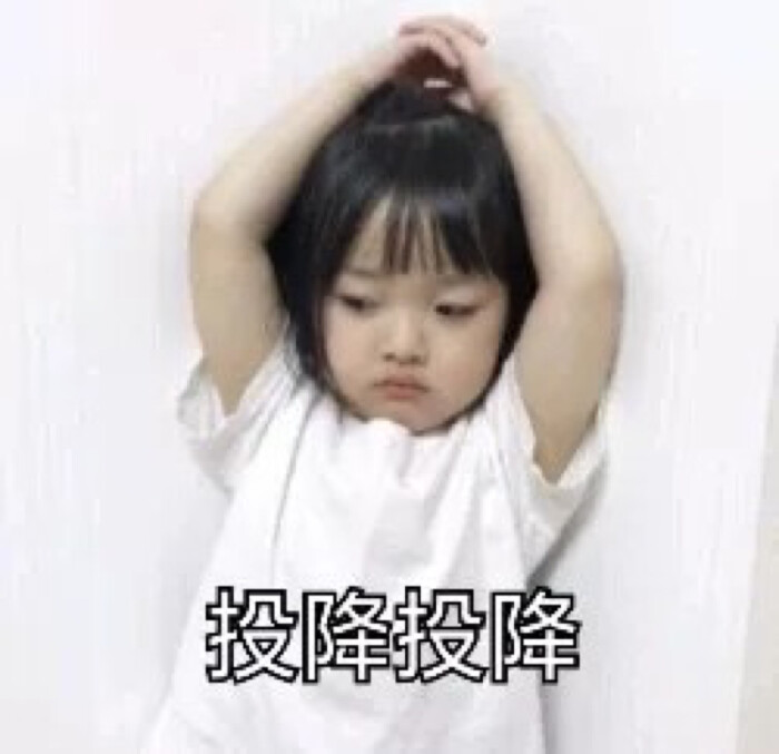权律二表情真了不起表情包图片