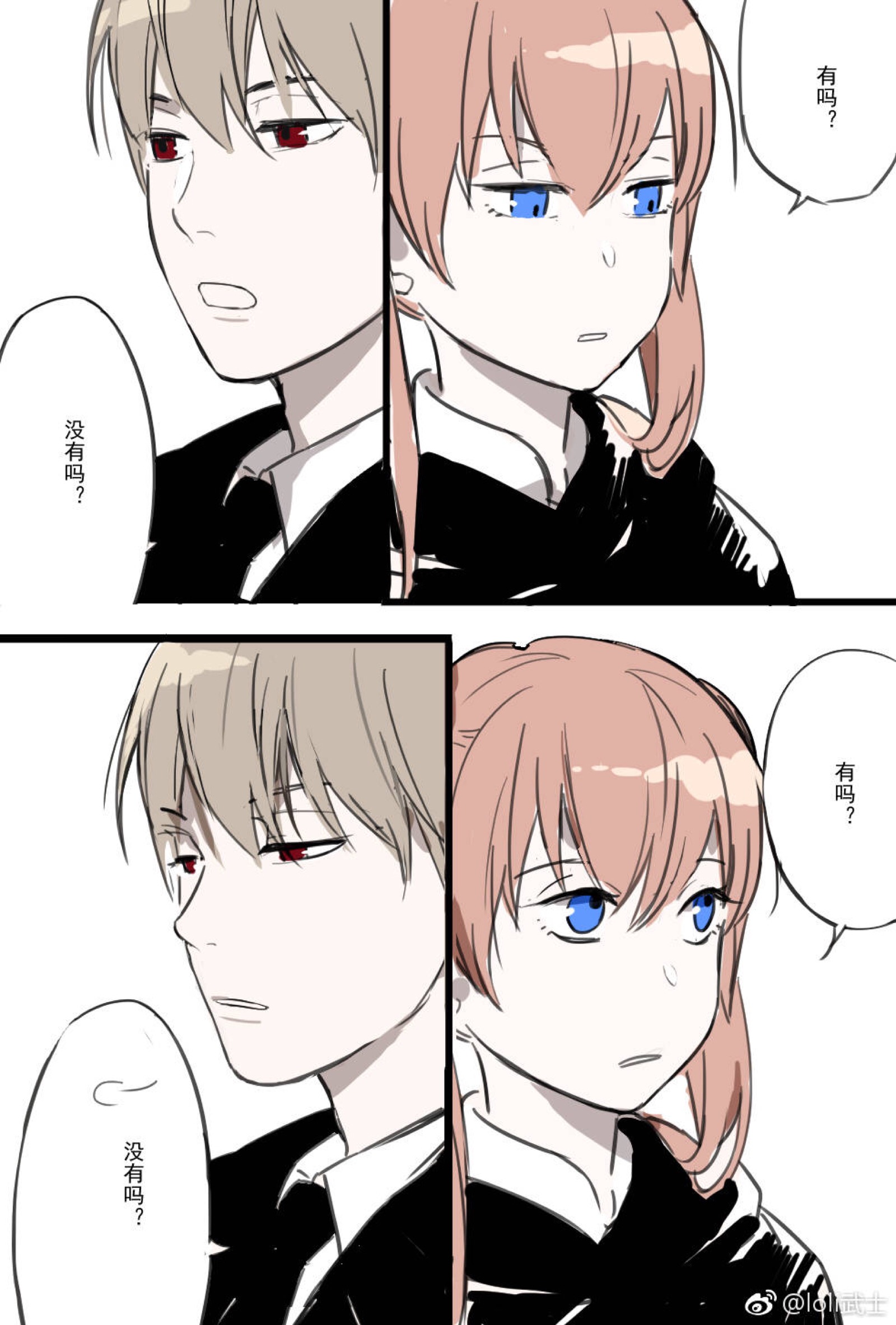 冲神