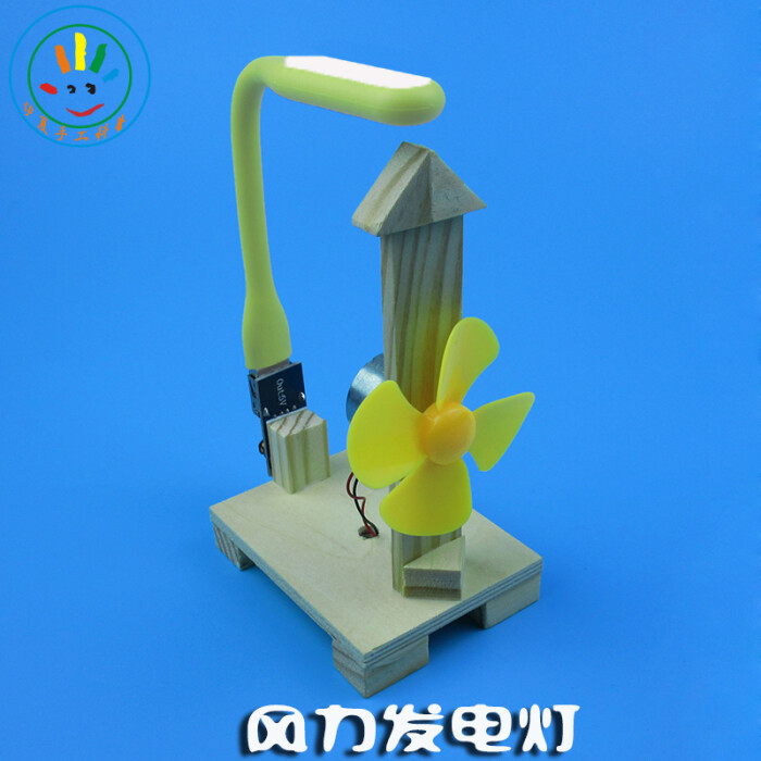 diy材料科技小制作发明 风力发电机中小学生科学实验手工拼装玩具