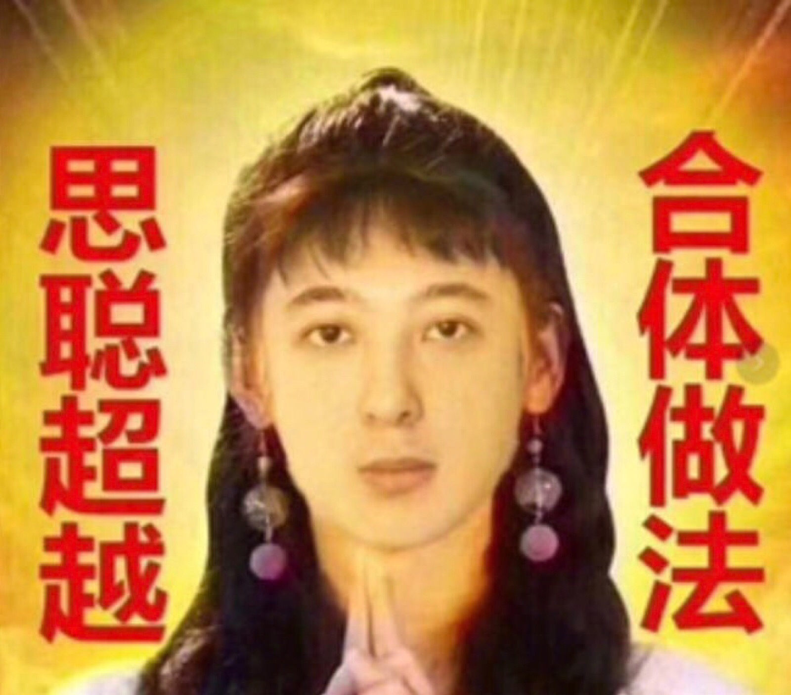 杨超越 王思聪 表情包