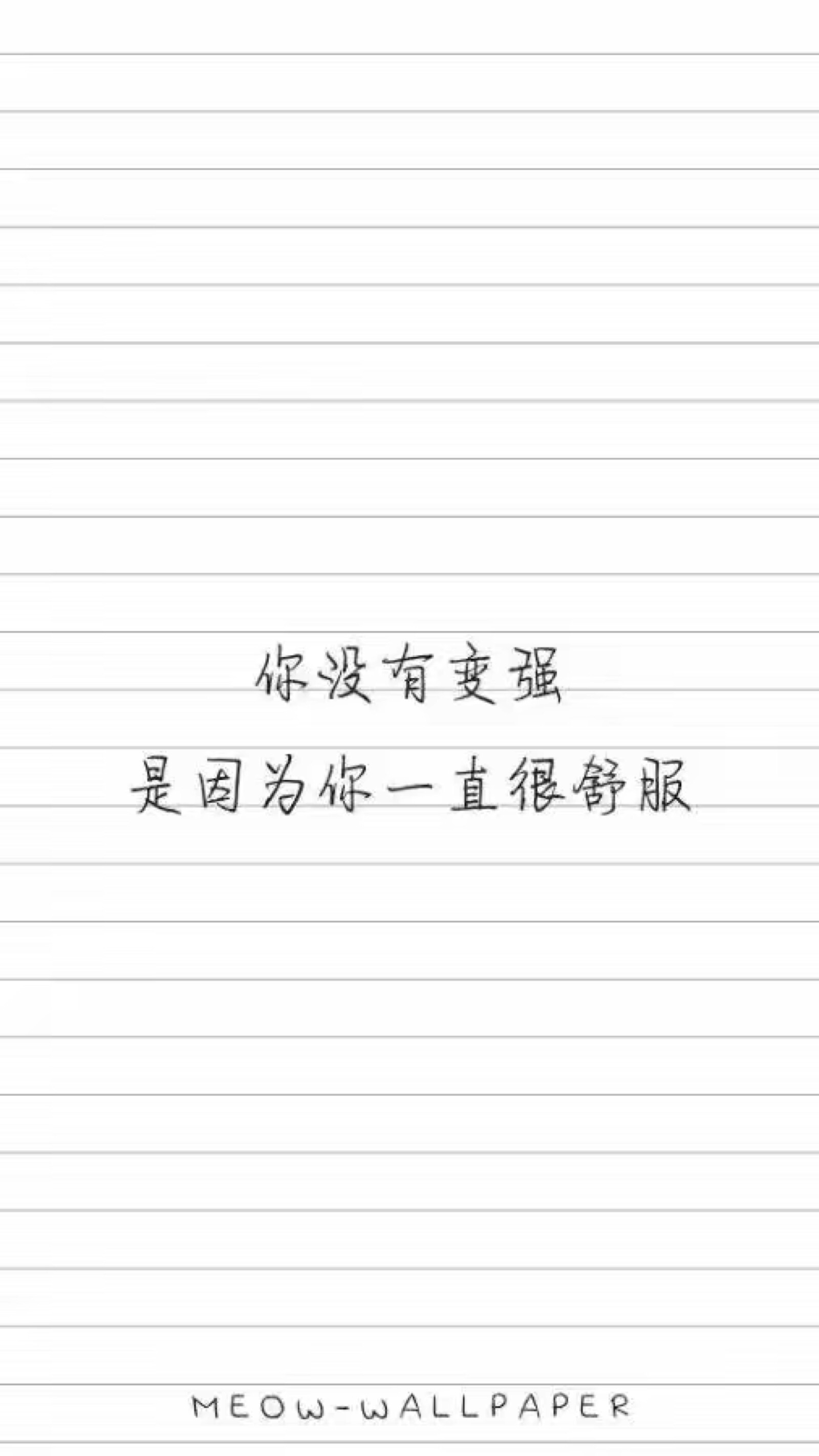 配不配对不对,只要最后是你就好.