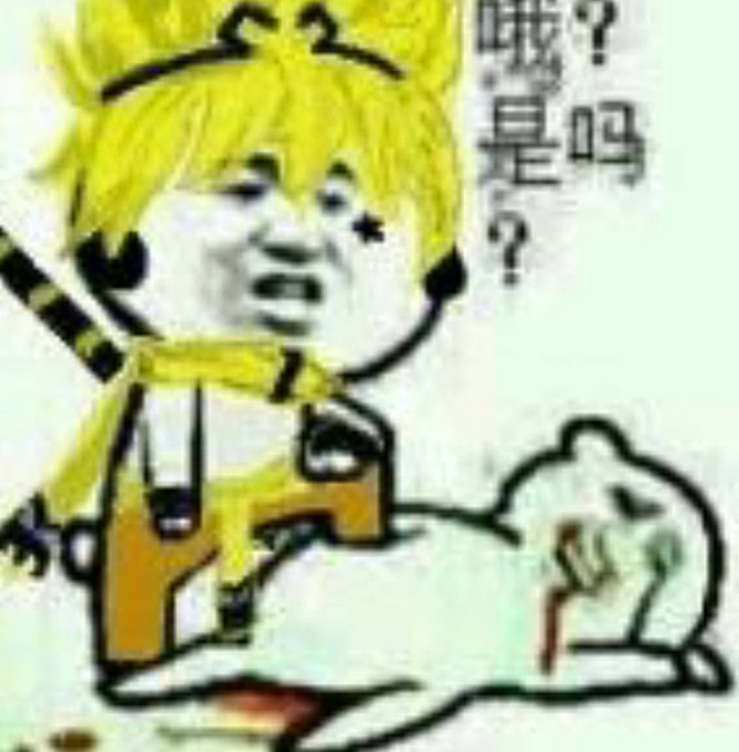 嘉德罗斯表情包
