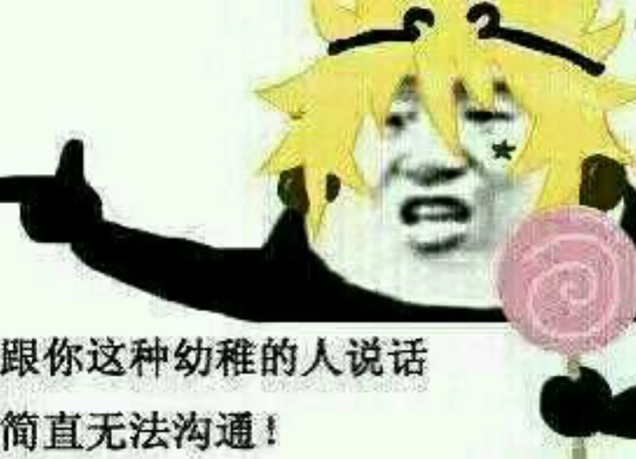 嘉德罗斯表情包