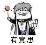 遇见逆水寒表情包get√【逆水寒】