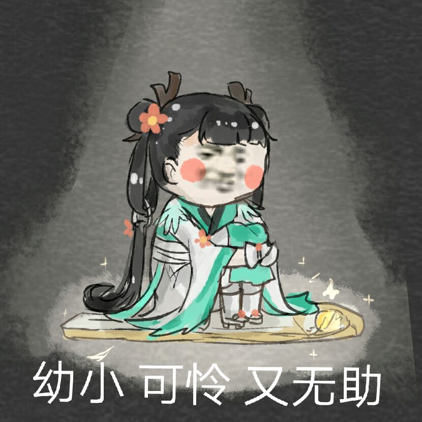表情包.长歌门.剑网三