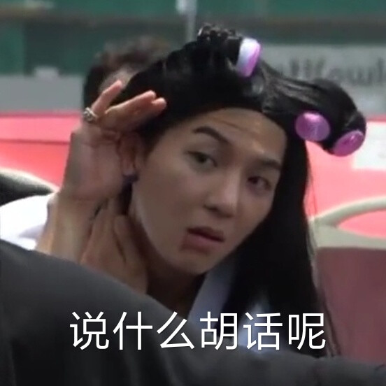 winner宋浩宋表情宋画伯宋手指表情新西游全套a表情网土豆小人包盘百度萌图片