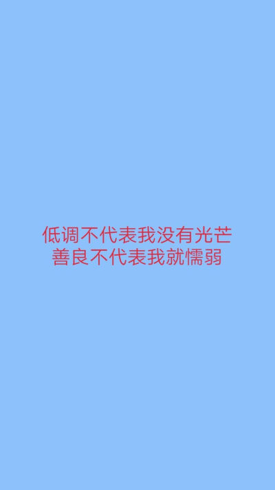 圈子不同不必硬融