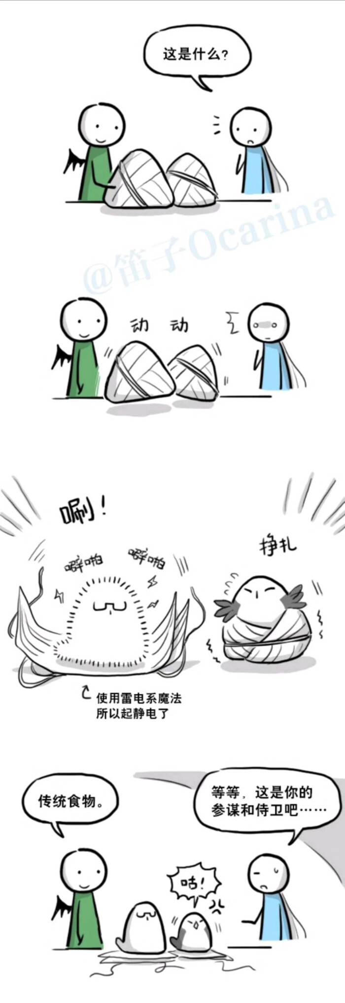小绿和小蓝 绿蓝 机绿 永灰 作者微博@笛子ocarina