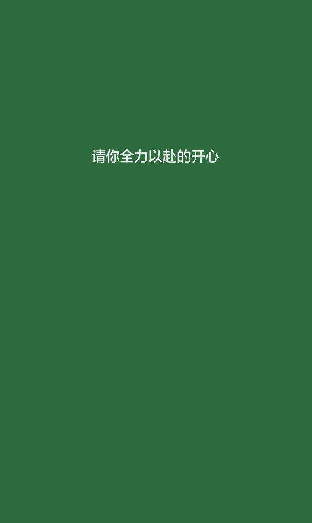 原谅色壁纸