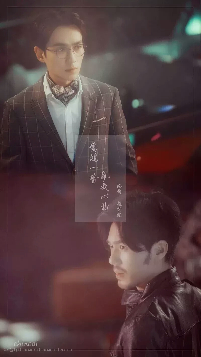 镇魂.巍澜衍生