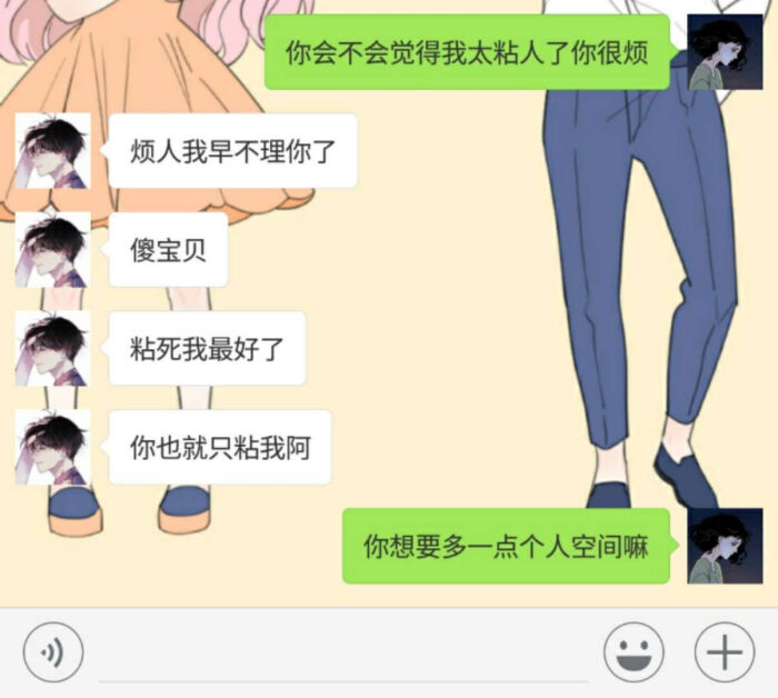 呵,男人,都是骗子