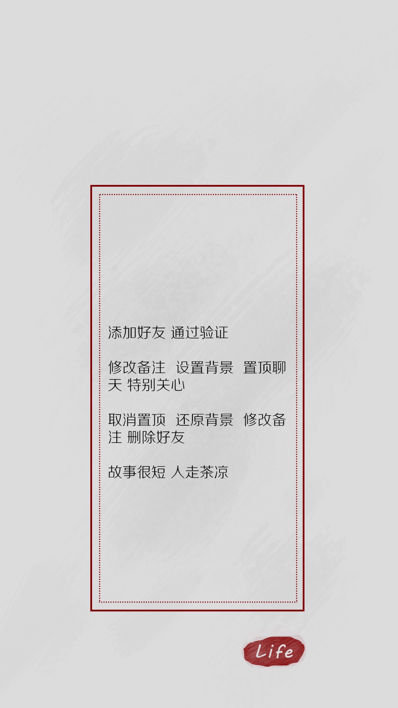 故事很短 人走茶凉