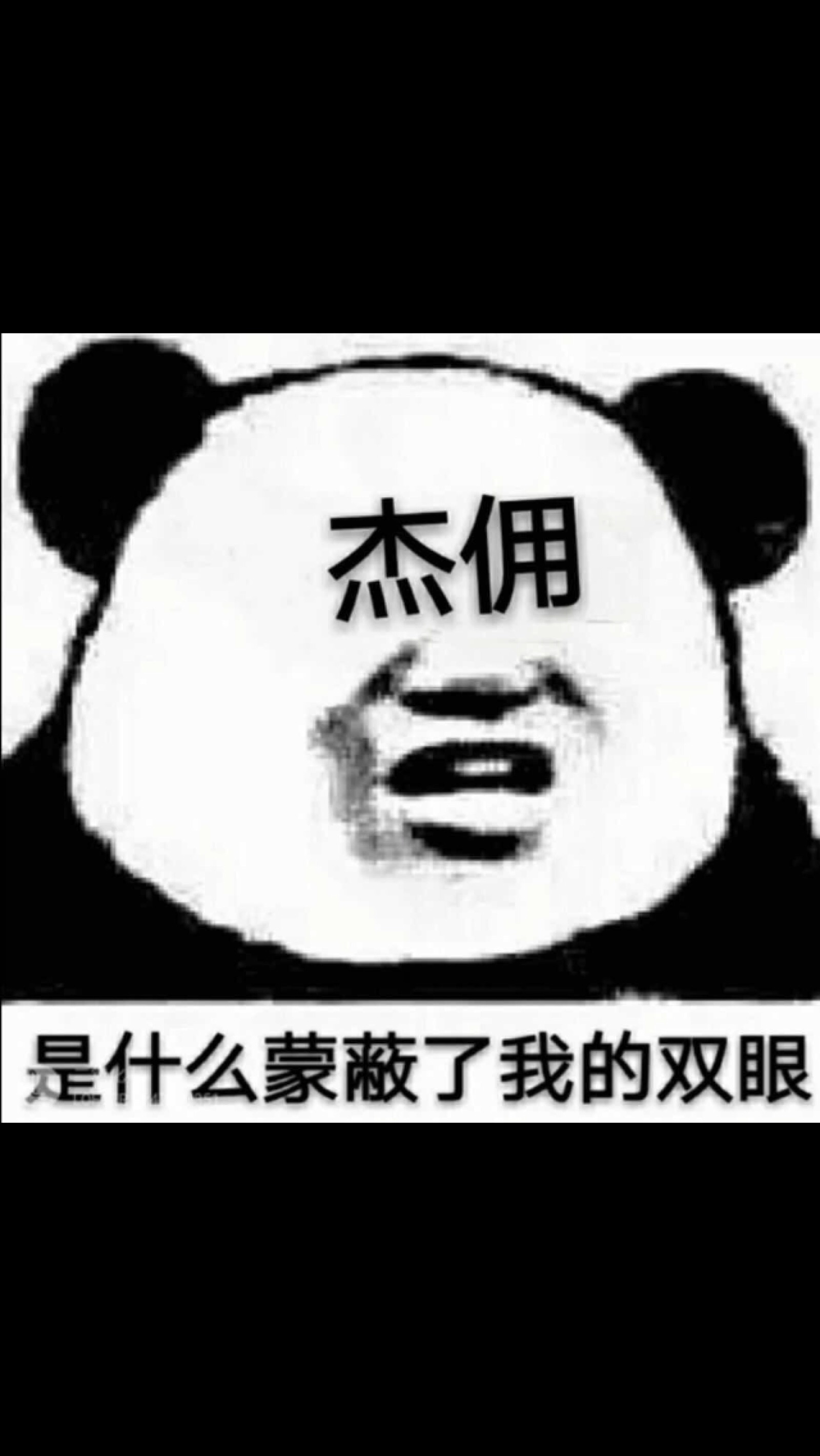 奈布表情包
