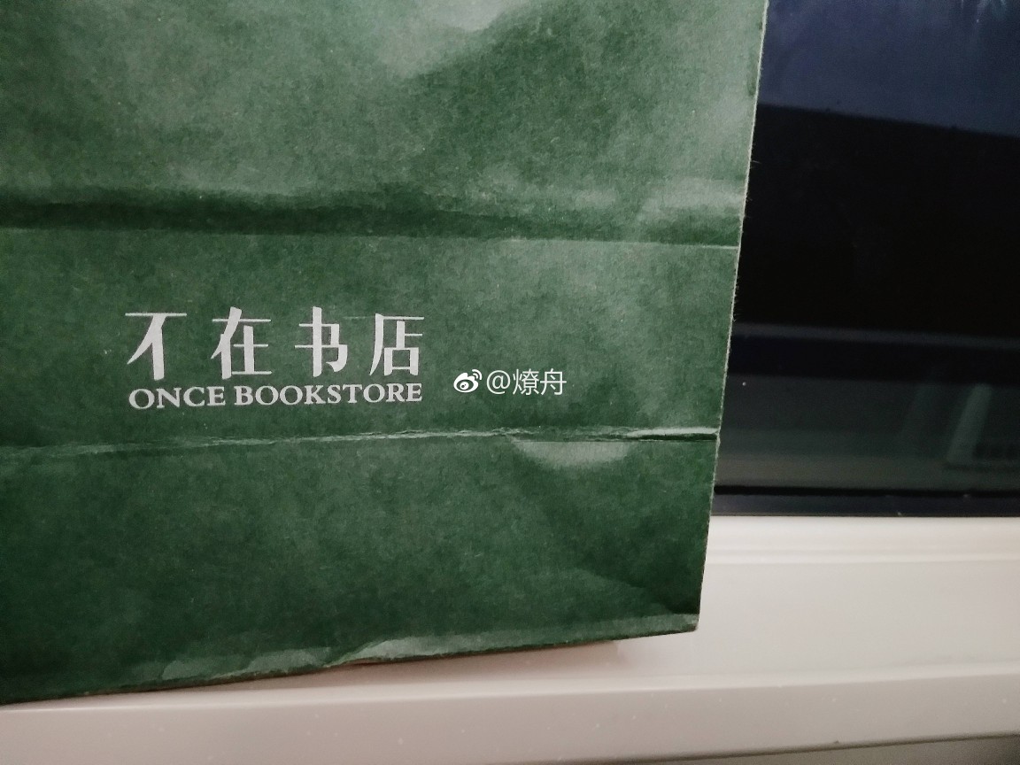 厦门不在书店〔2018.04.15