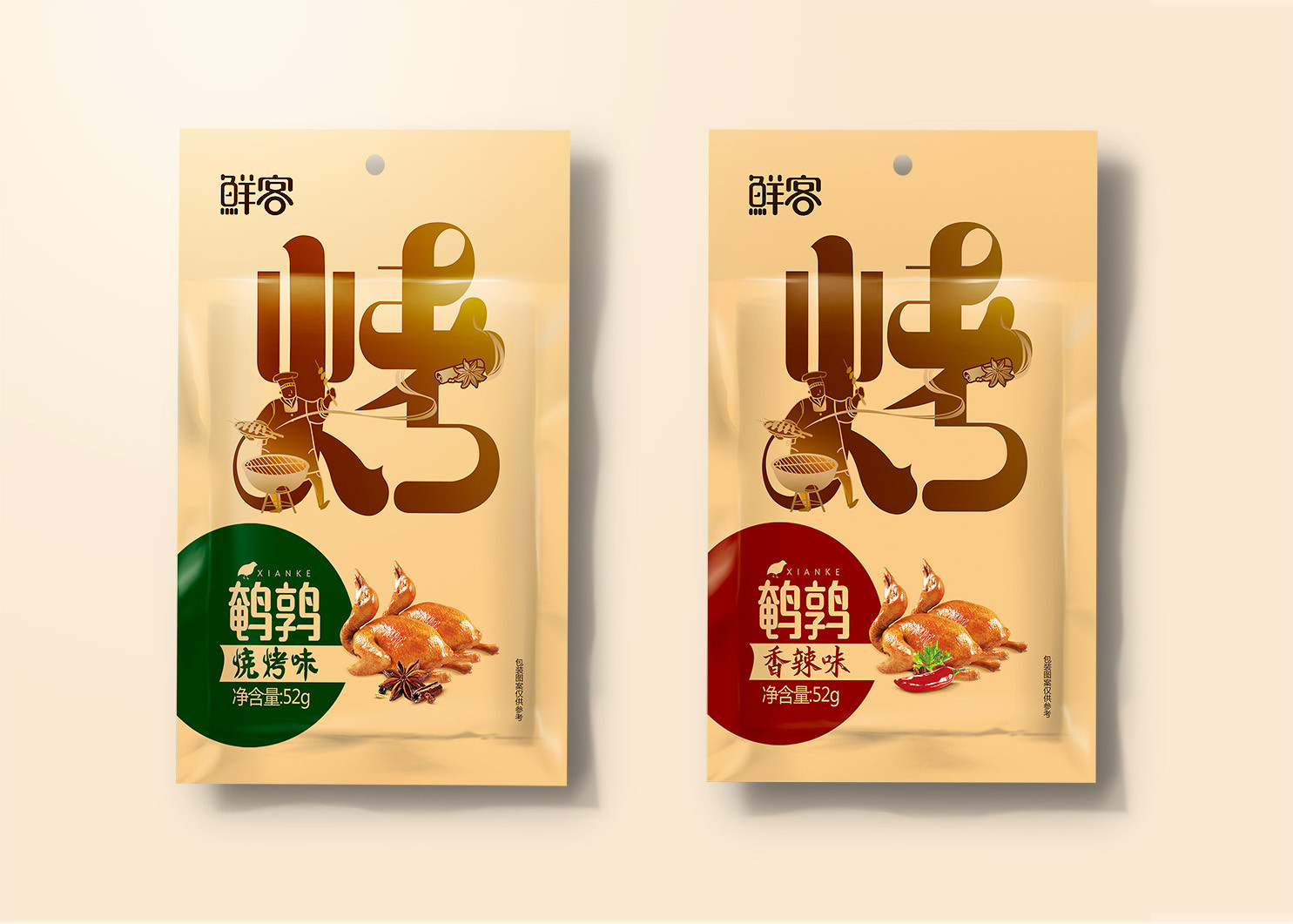 以字体+呈现画像创意绘制插画结合v字体视觉设计.古剑奇谭网络版怎么原创形式图片