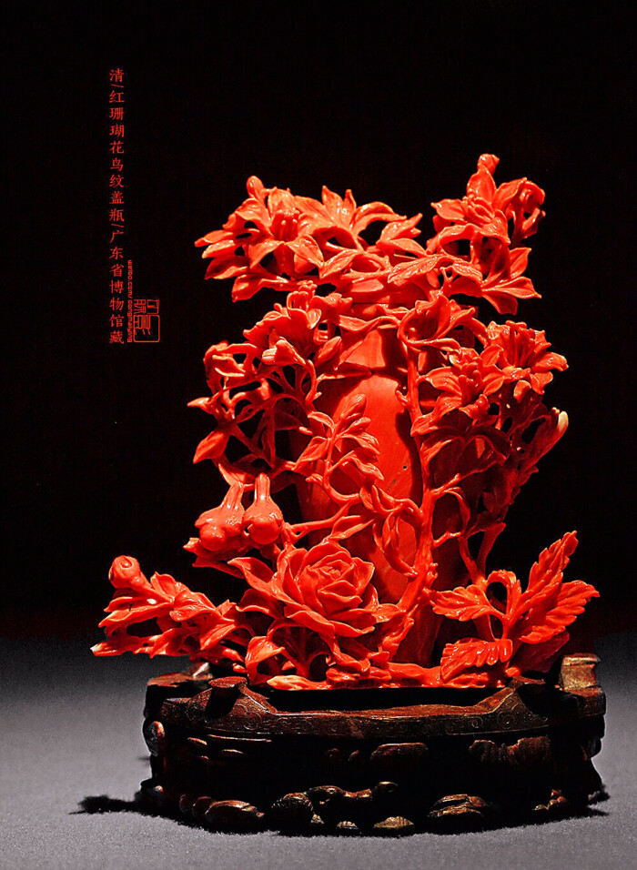 广东省博物馆 清 红珊瑚花鸟纹盖瓶