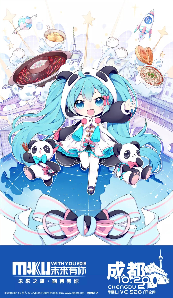 初音未来,成都,miku,2018魔法演唱会,演出,海报