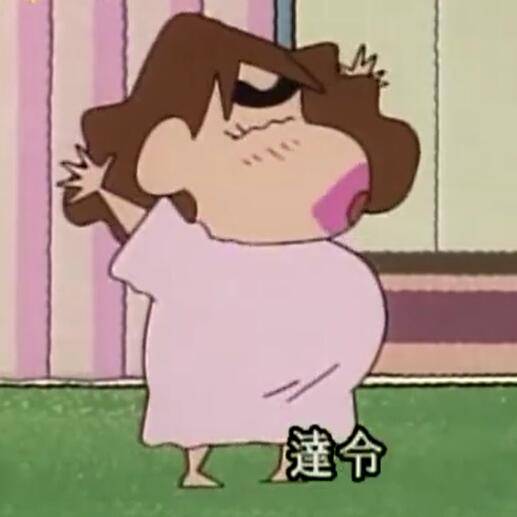 蜡笔小新情头