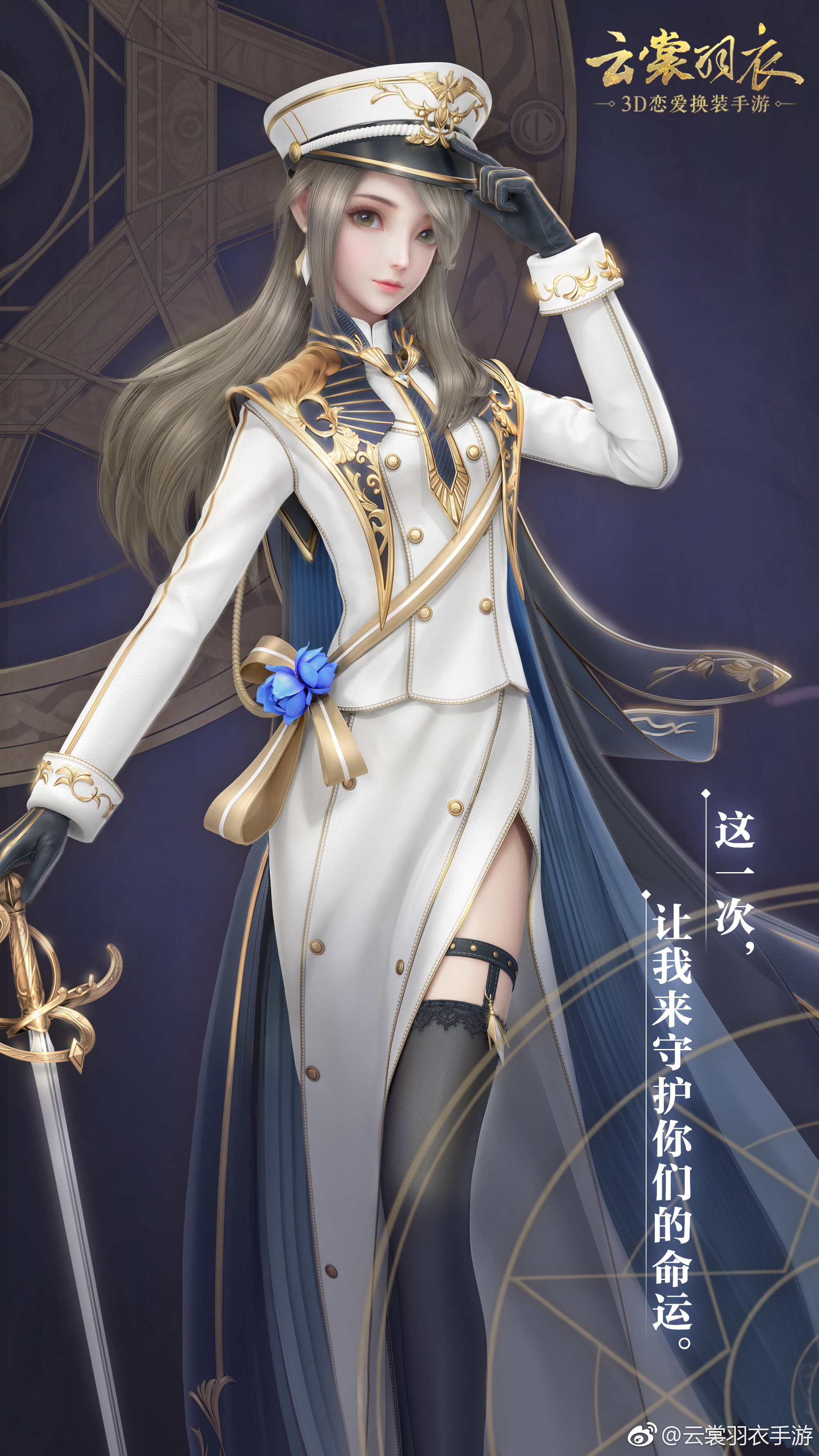 云裳羽衣 
