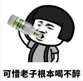 侮辱表情:我只吹瓶,请不要用杯喝酒黄子韬图带字表情包动我#搞笑图片