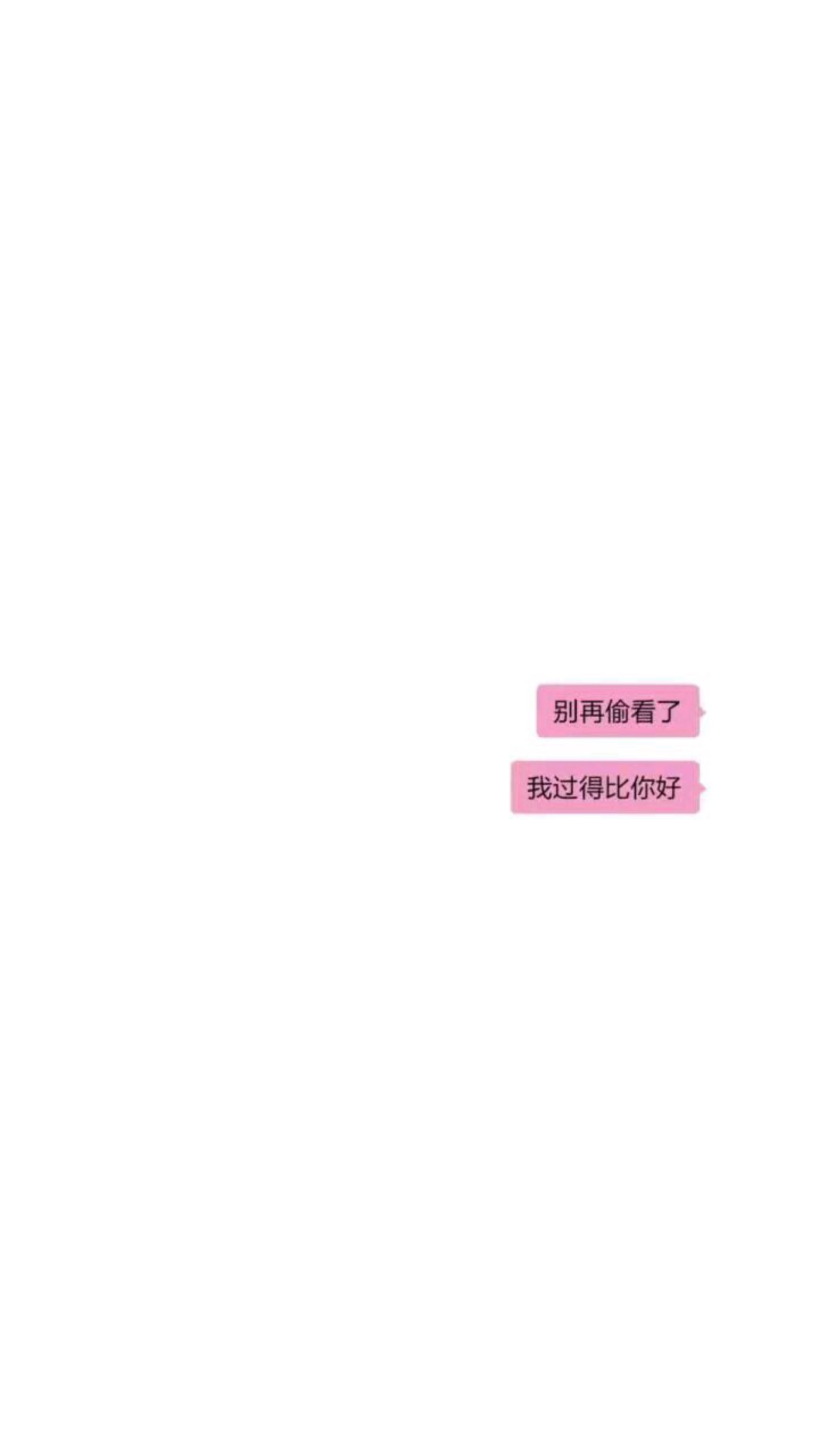 文字 壁纸 小仙女
