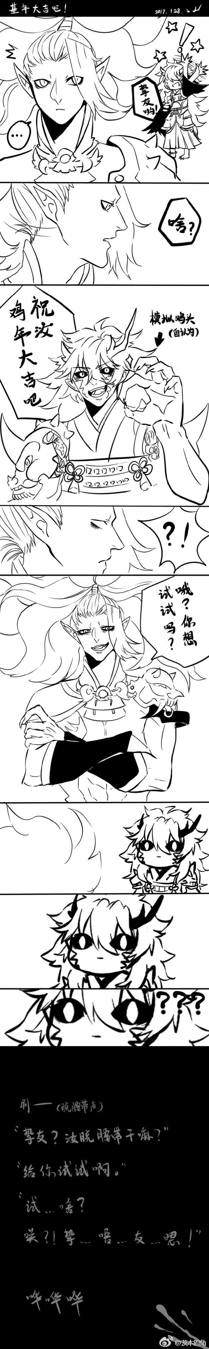 酒吞茨木