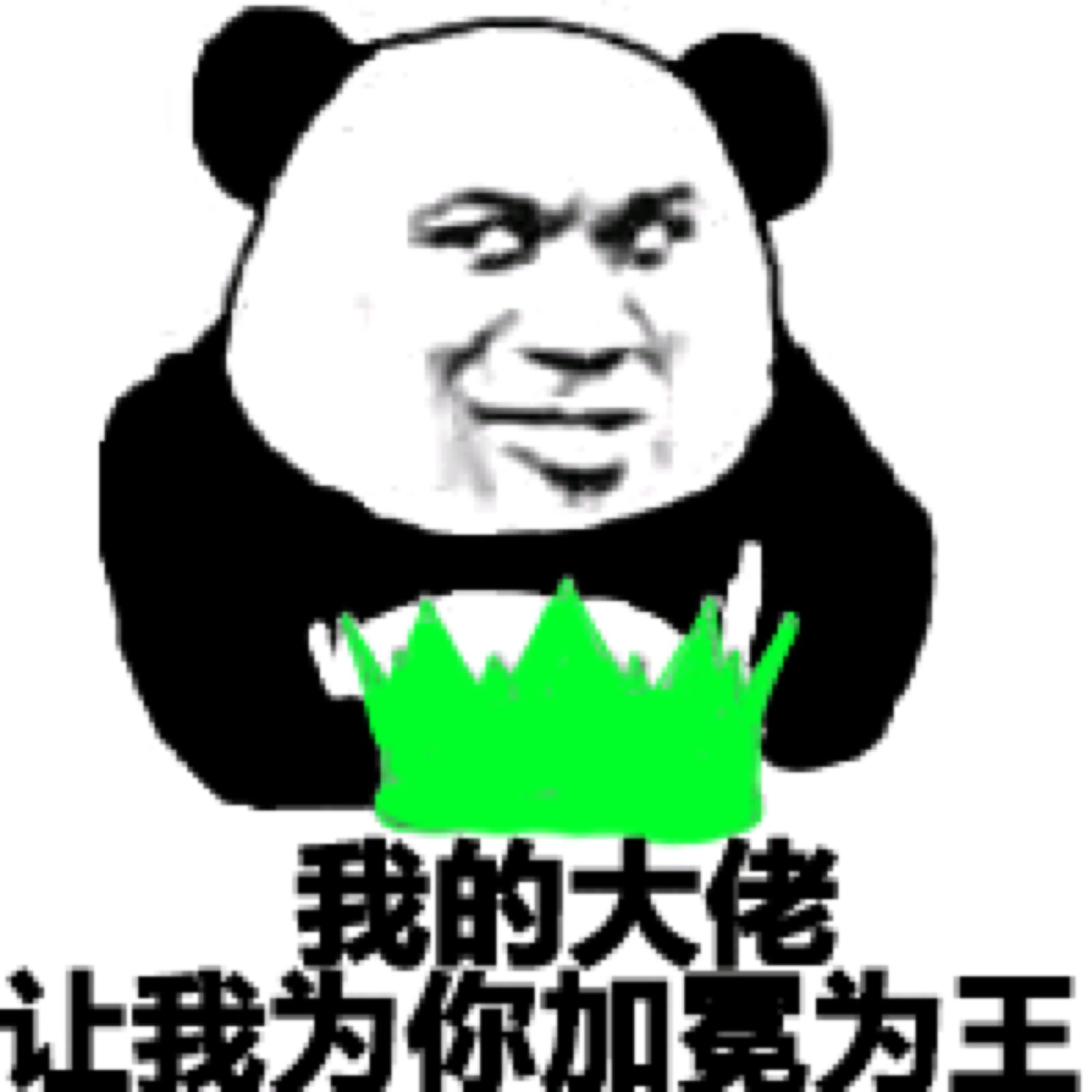 表情包